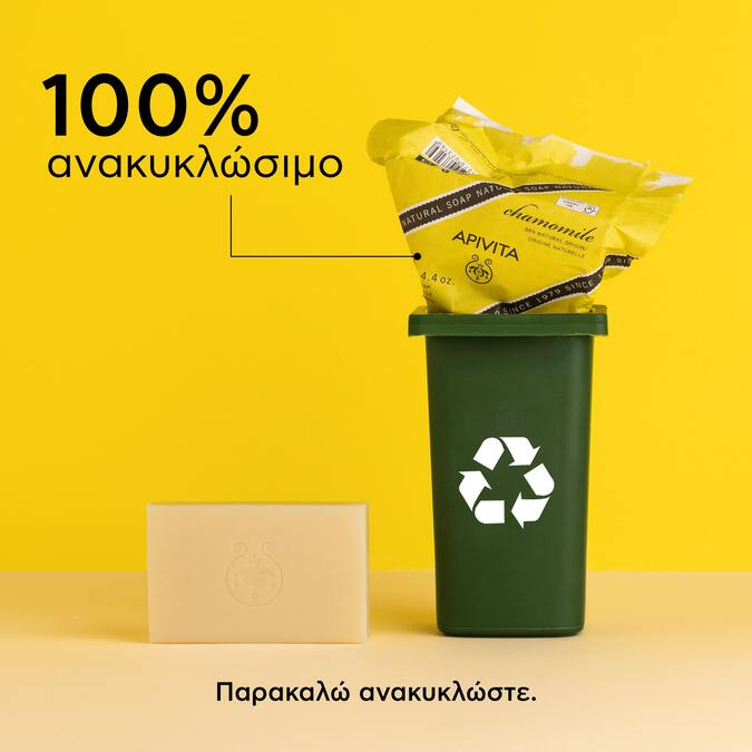 APIVITA -  Φυσικό Σαπούνι με Χαμομήλι - 125gr